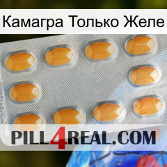 Камагра Только Желе cialis3